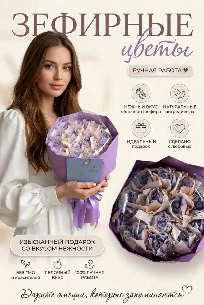  Букет Зефирный Размер М сиреневый,150г в Арзамасе