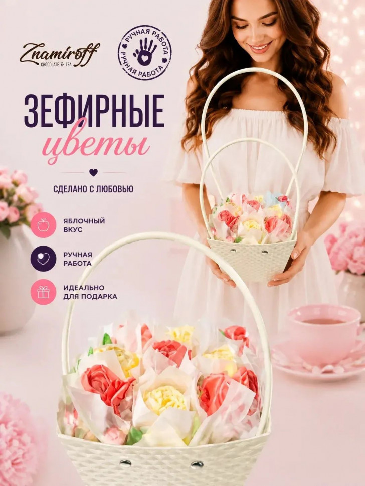    Сумка-корзинка с зефирными цветами 150г, Размер М красно-жёлтые бутоны(цвет упаковочного материала может отличаться от фото на сайте)  в Арзамасе