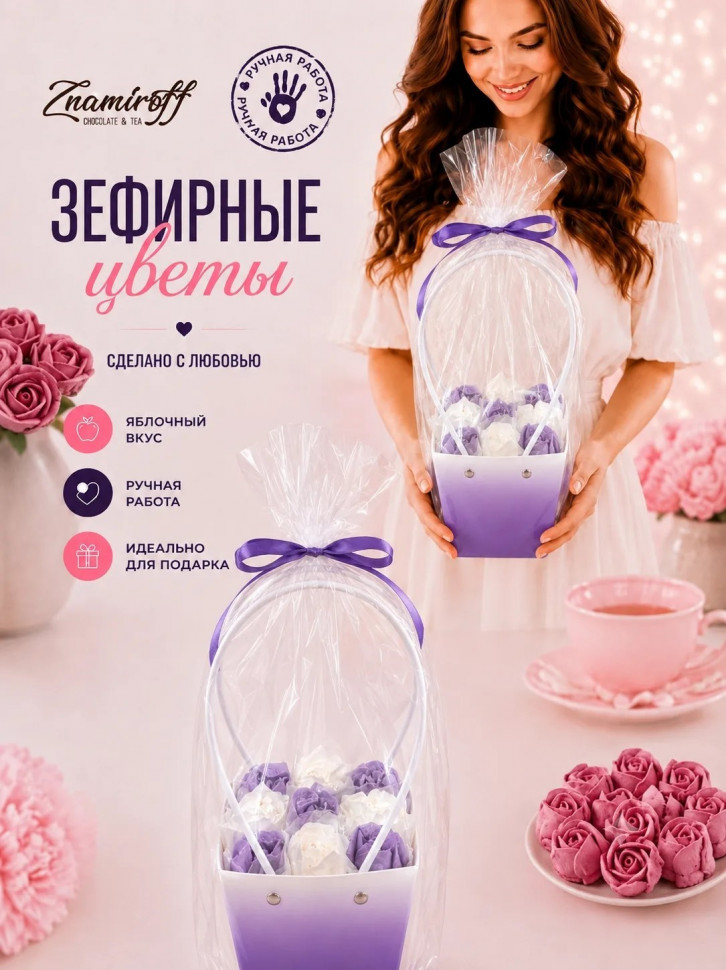    Сумка-корзинка с зефирными цветами 150г, Размер М бело-сиреневые бутоны   в Арзамасе